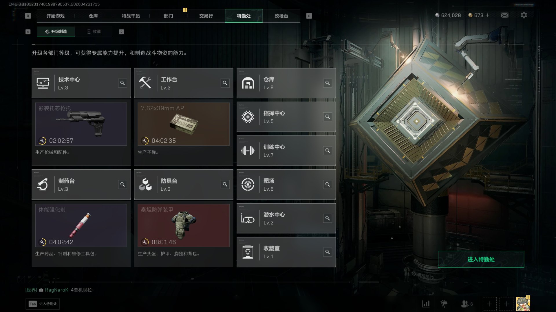 次顶配全皮账号，缺少飞虎队，维仕红皮，其余全皮肤，三把刀，影锋，暗星，怜悯 7