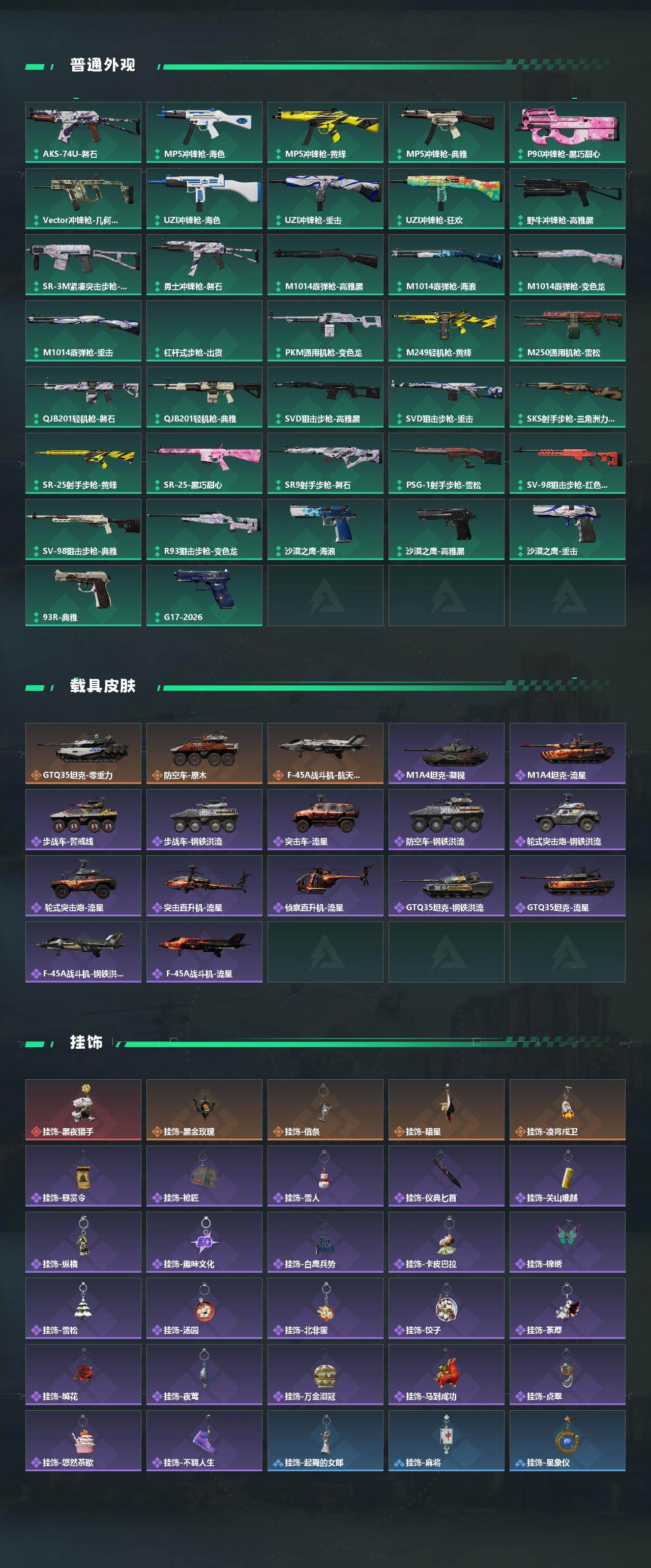 截图