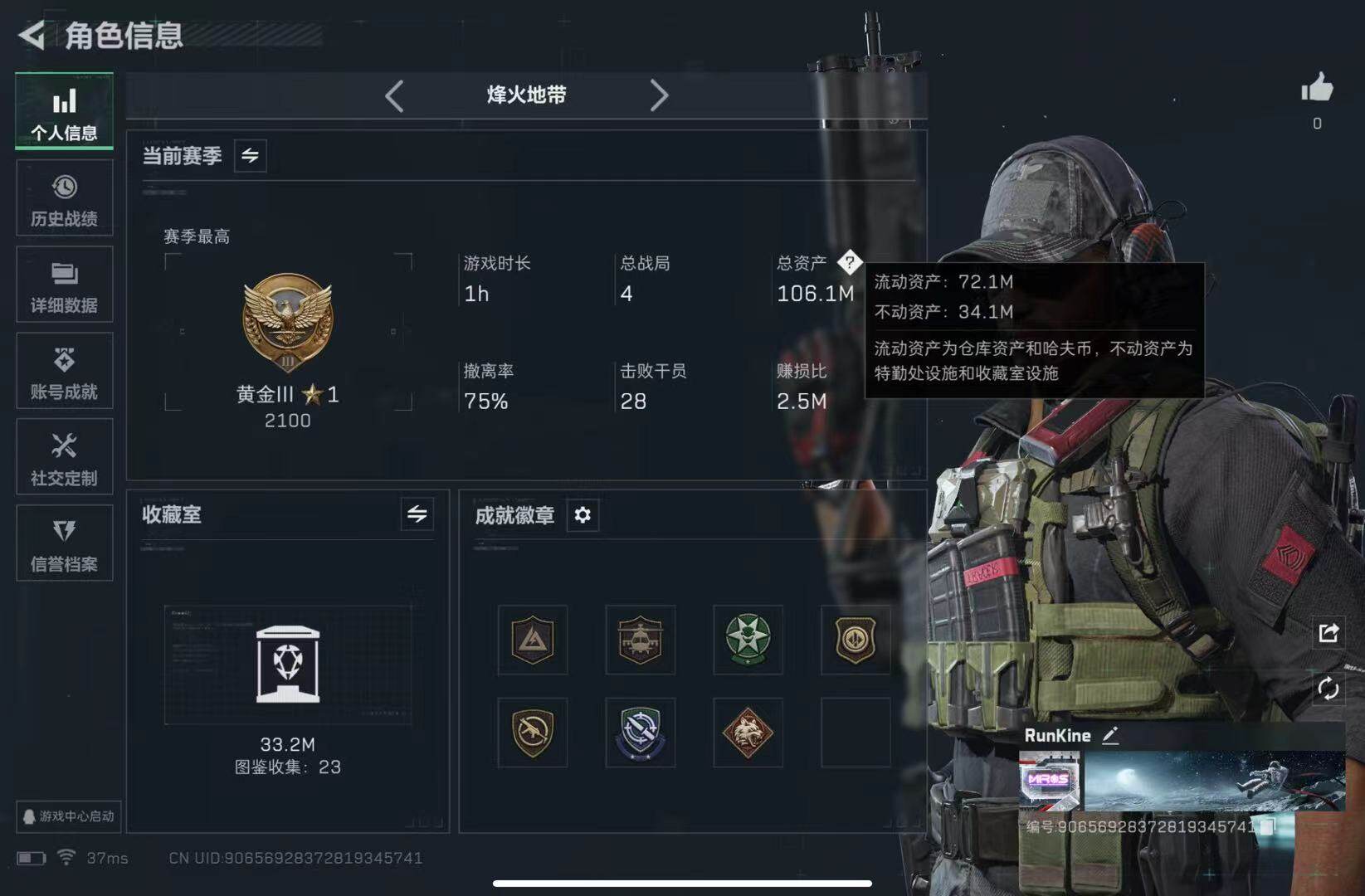 截图