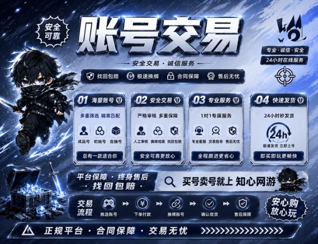三角洲优质账号专场