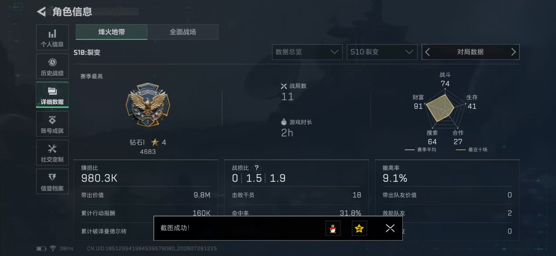 游戏截图