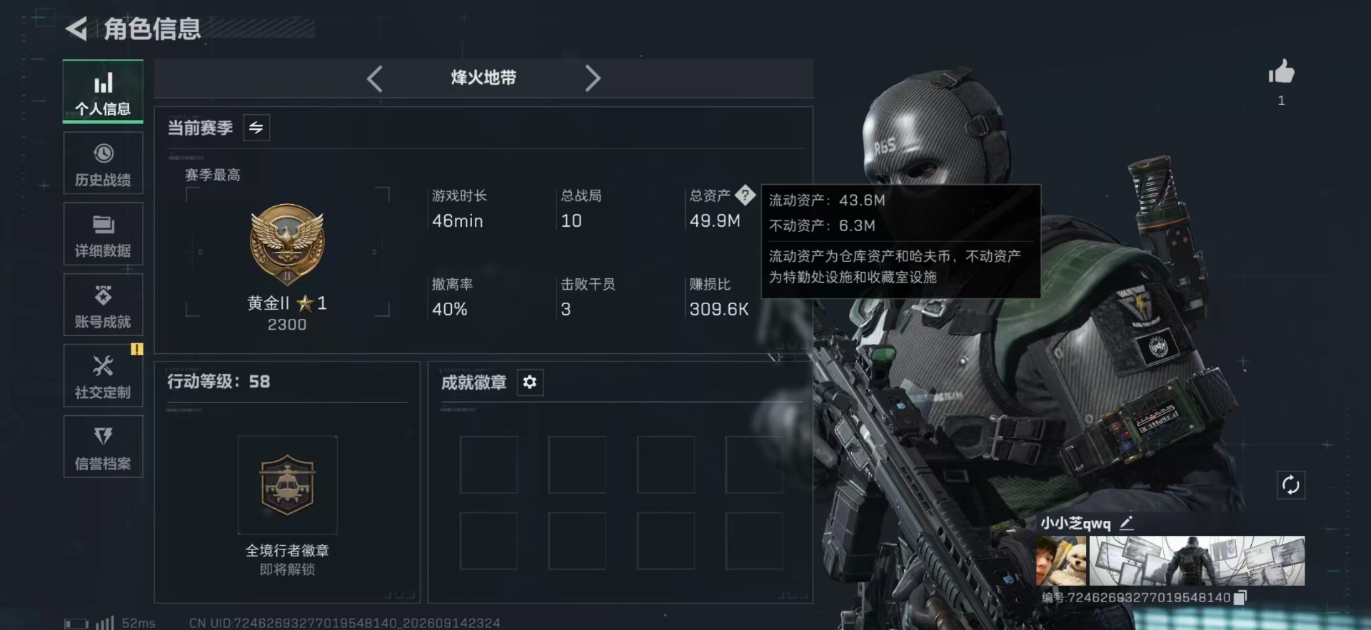 总资产:49.9M 1干员外观 1近战传说 7传说枪械 哈夫币:2.524K 可二次 可修改实名 有社交场景限制
【烽火地带段位】黄金
【全面战场段位】列兵
【干员外观】无名-守夜人
【传说武器皮肤】近战-赤枭,SR-25射手步枪-墨冰,K416突击步枪-守夜人,AS Val突击步枪-拾花,SMG-45冲锋枪-拾花,AUG突击步枪-金粥年,M870霰弹枪-墨冰 详情图