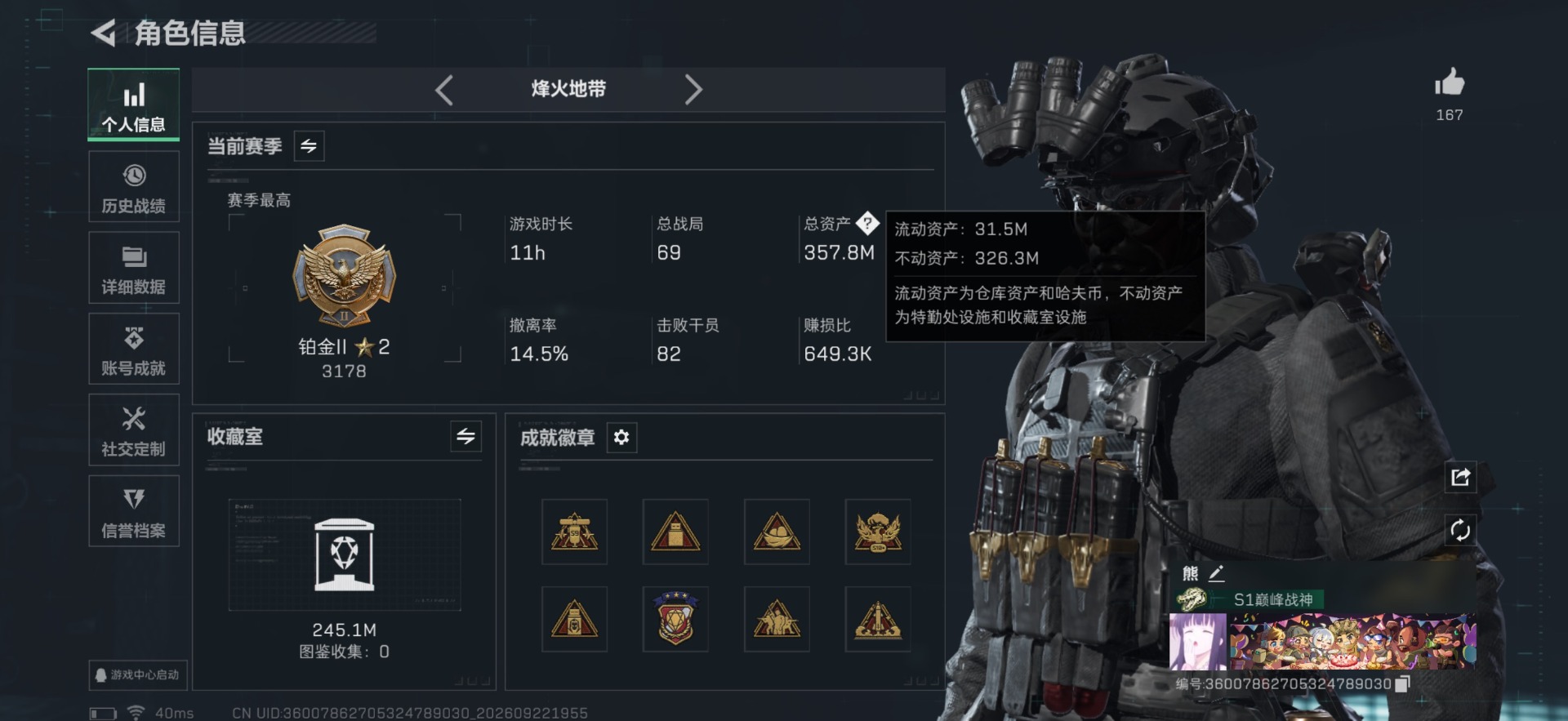 总资产:357.8M 4干员外观 4近战传说 40传说枪械 哈夫币:972.701K 可二次 可修改实名 
【烽火地带段位】铂金
【全面战场段位】上等兵
【干员外观】乌鲁鲁-荒原猎手,露娜-黑·天际线,红狼-电锯惊魂,威龙-铁面判官(S1)
【传说武器皮肤】近战-坠星者,近战-处刑者,近战-怜悯,近战-电锯惊魂,AS Val突击步枪-悬赏令(典藏),M250通用机枪-坠星者,QCQ171冲锋枪-不羁人生,M14射手步枪-蛮荒,SKS射手步枪-骑士,AKM突击步枪-锦绣,K437突击步枪-锦绣,M14射手步枪-缄花,SR-25射手步枪-缄花,.357左轮-缄花,K416突击步枪-坠星者,AUG突击步枪-西装暴徒,K437突击步枪-墨冰,P90冲锋枪-医生,K416突击步枪-守夜人,腾龙突击步枪-拾花,AS Val突击步枪-拾花,SMG-45冲锋枪-拾花,AUG突击步枪-金粥年,MP5冲锋枪-墨冰,腾龙突击步枪-旷野牧歌,SG552突击步枪-运动员,QBZ95-1突击步枪-破军,SCAR-H战斗步枪-启航,UZI冲锋枪-特斯拉线圈,勇士冲锋枪-能天使-午夜邮差,ASh-12战斗步枪-鹅鸭杀,AK-12突击步枪-特斯拉线圈,G3战斗步枪-骑士,KC17突击步枪-电锯惊魂,SR-3M紧凑突击步枪-特斯拉线圈,M4A1突击步枪-阿米娅,CAR-15突击步枪-阿米娅,Vector冲锋枪-狩猎时刻,G3战斗步枪-狩猎时刻,M16A4突击步枪-狩猎时刻